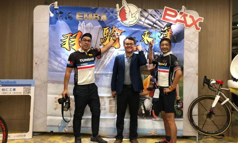 羽你騎聚東海 PAX 鼎力相挺